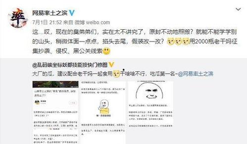 吃瓜爆料往期